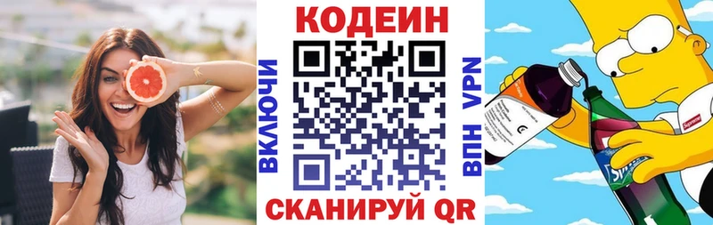 купить наркотик Петровск Codein Purple Drank