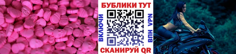 ЭКСТАЗИ 250 мг  Петровск 