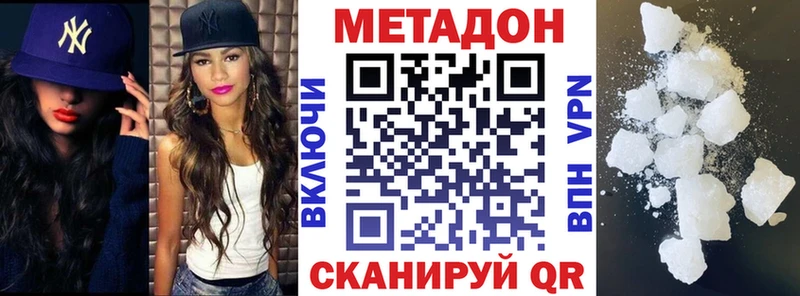 Метадон мёд  Петровск 